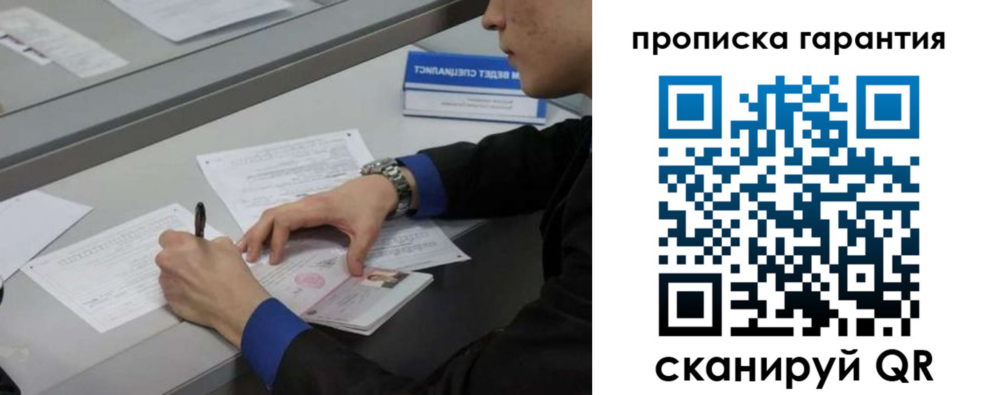 прописка штамп в Котельниках