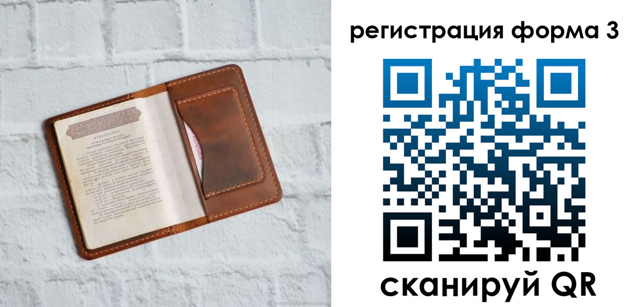 временная регистрация гарантия в Котельниках