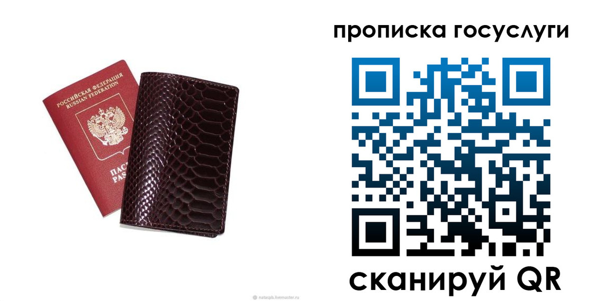 временная прописка в Котельниках