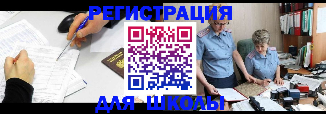 временная регистрация собственник в Котельниках