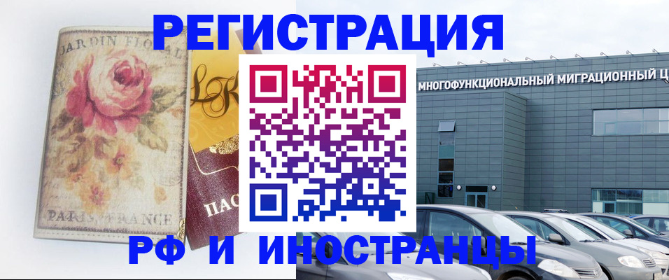 прописка законно в Котельниках