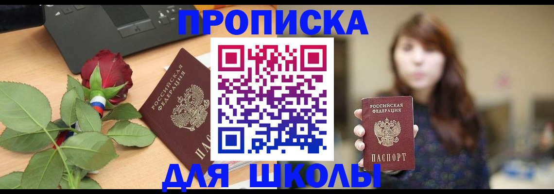 временная регистрация в квартире в Котельниках