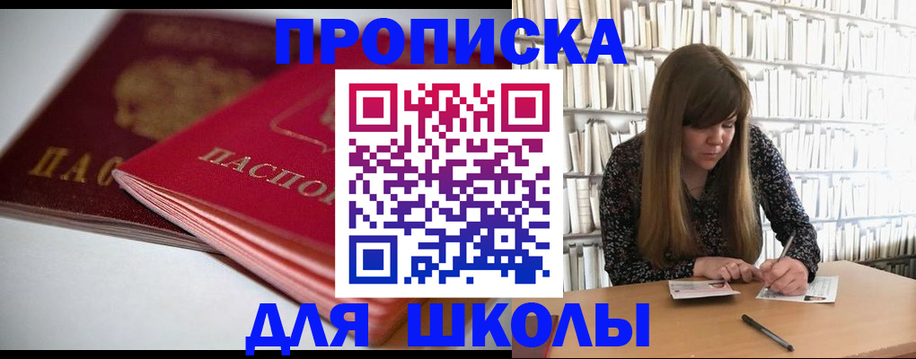 где прописаться в Котельниках