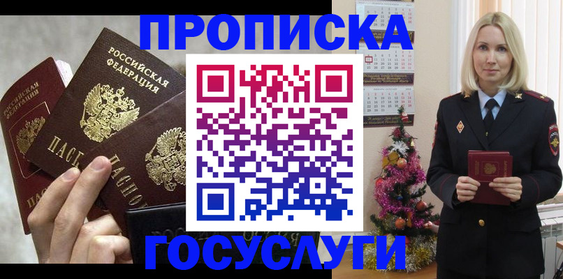 прописка в квартире в Котельниках